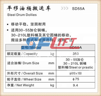 SD55A 机械式油桶搬运车 无锡赛弗力新钢桶平移方案详解